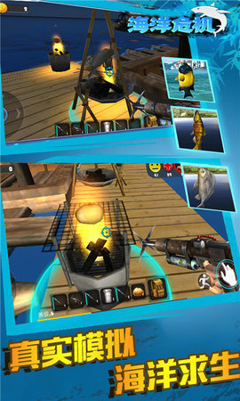 海洋危机手游