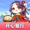 开心餐厅赚钱