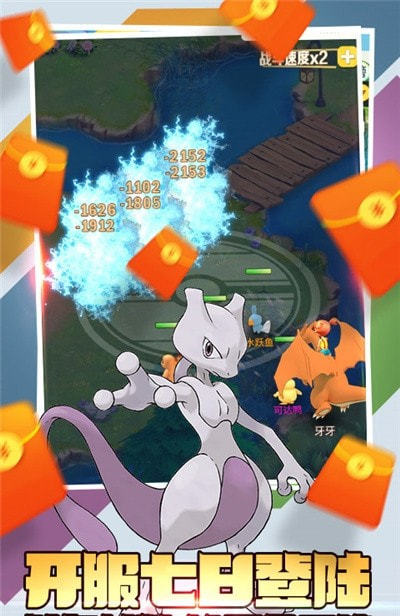 口袋觉醒绿宝石