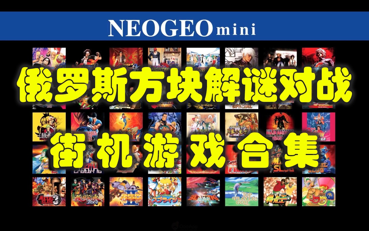 俄罗斯方块解谜对战