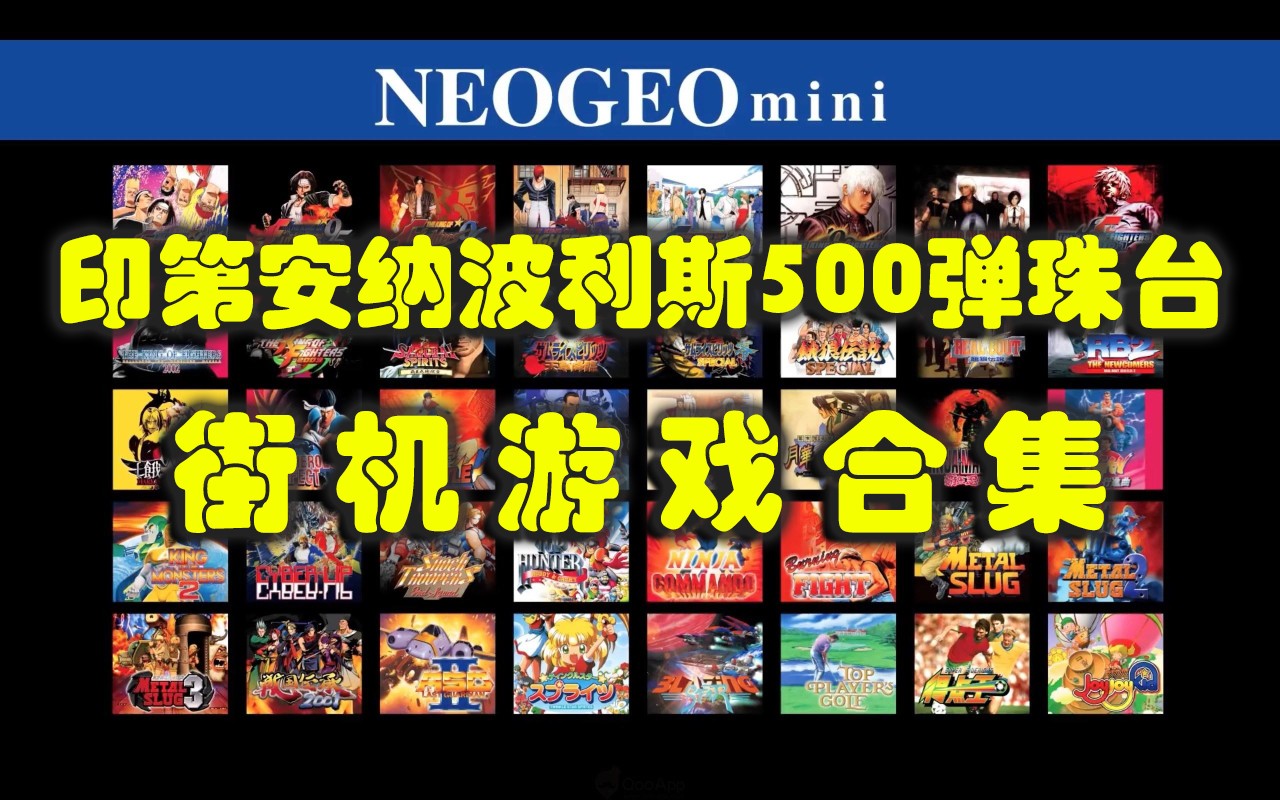 印第安纳波利斯500弹珠台