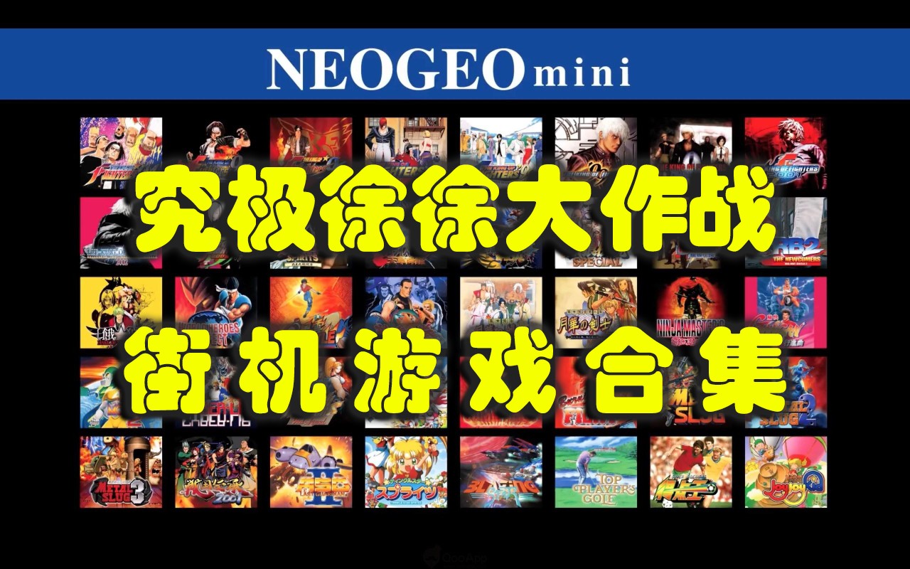 究极徐徐大作战