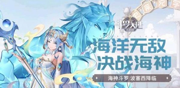 斗罗大陆武魂觉醒伊始之海2-3怎么过