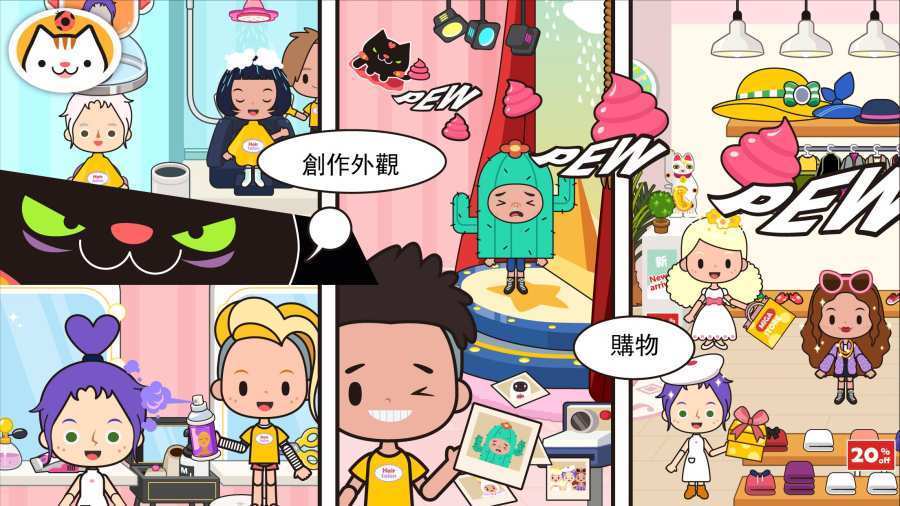 米加小镇(又更新了学校宿舍)