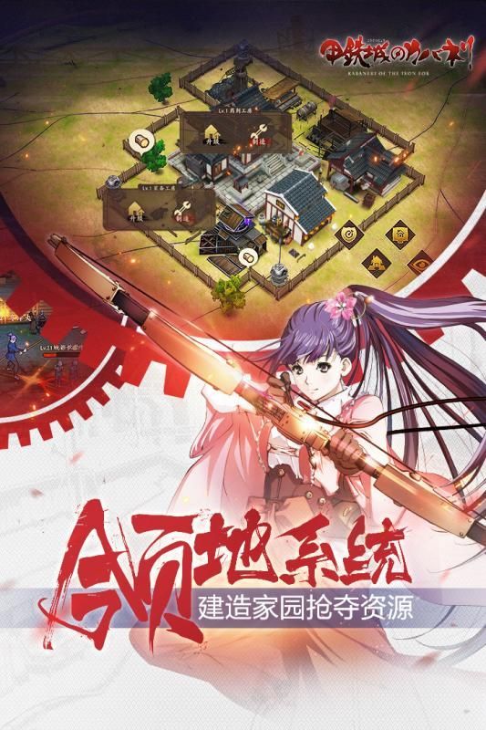 甲铁城的卡巴内瑞九游版