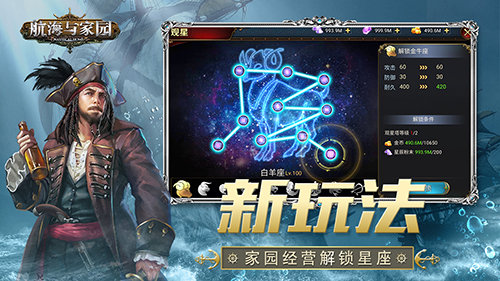航海与家园手机版