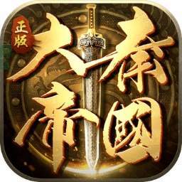 大秦帝国之帝国烽烟官网版