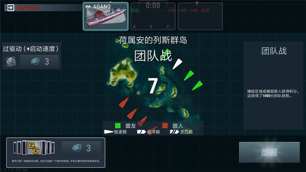 战舰宇宙海战
