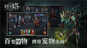 时之塔春风篇