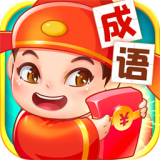 点点成语红包群