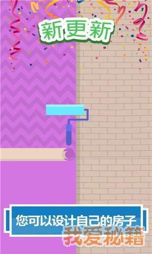 人生模拟器2中文版