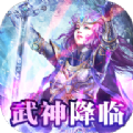 暗黑武神传手游官方最新版