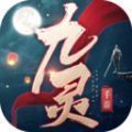 九灵神域倚天神剑手游官方最新版