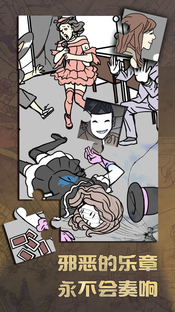三分钟探案