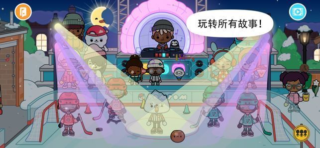 托卡生活世界西瓜波浪俱乐部