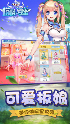 塔塔星座手游官方版