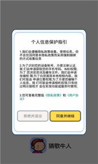 猜歌牛人红包版