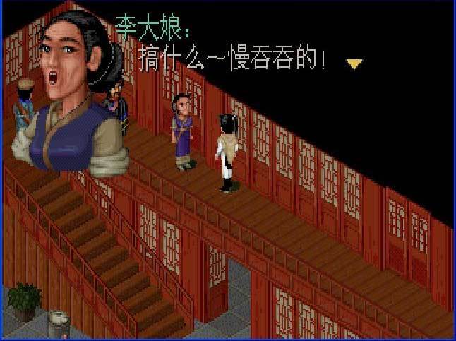 仙剑奇侠传1手机移植版