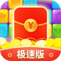 红包点点消领红包极速版200元下载安装