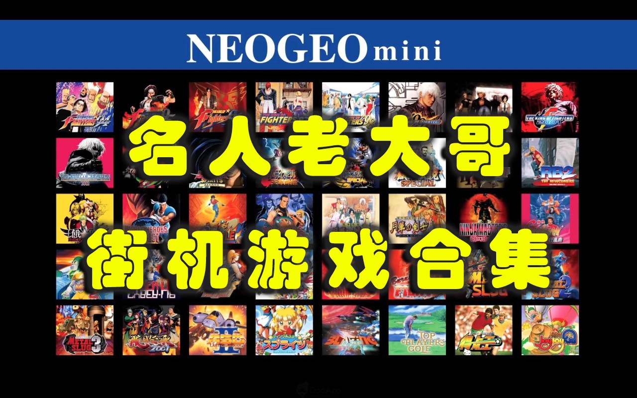 名人老大哥