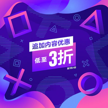 PSN港服商店推出多种优惠 《COD现代战争》新史低