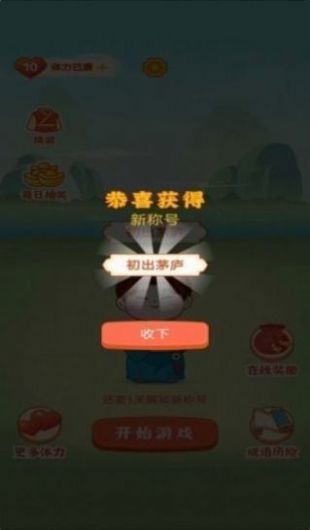 未央红包群