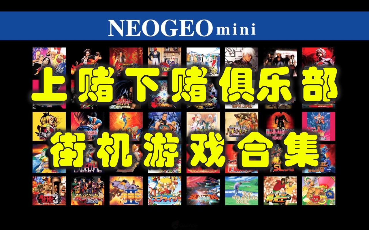 上赌下赌俱乐部