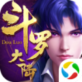 斗罗大陆之毁灭斗罗手游官方最新版