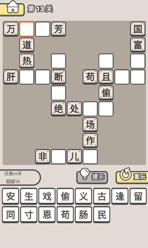 我爱猜成语app红包版最新下载