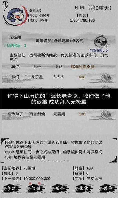 不一样修仙破解版无限寿命去广告版