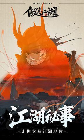 傲笑江湖h5无限金条版