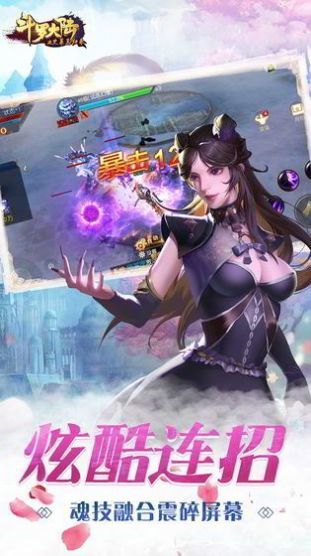 斗罗大陆海神降临