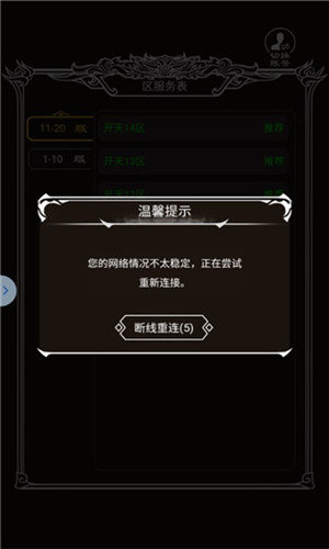 文字霸业