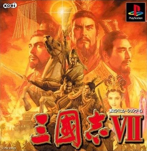 三国志7手机单机版