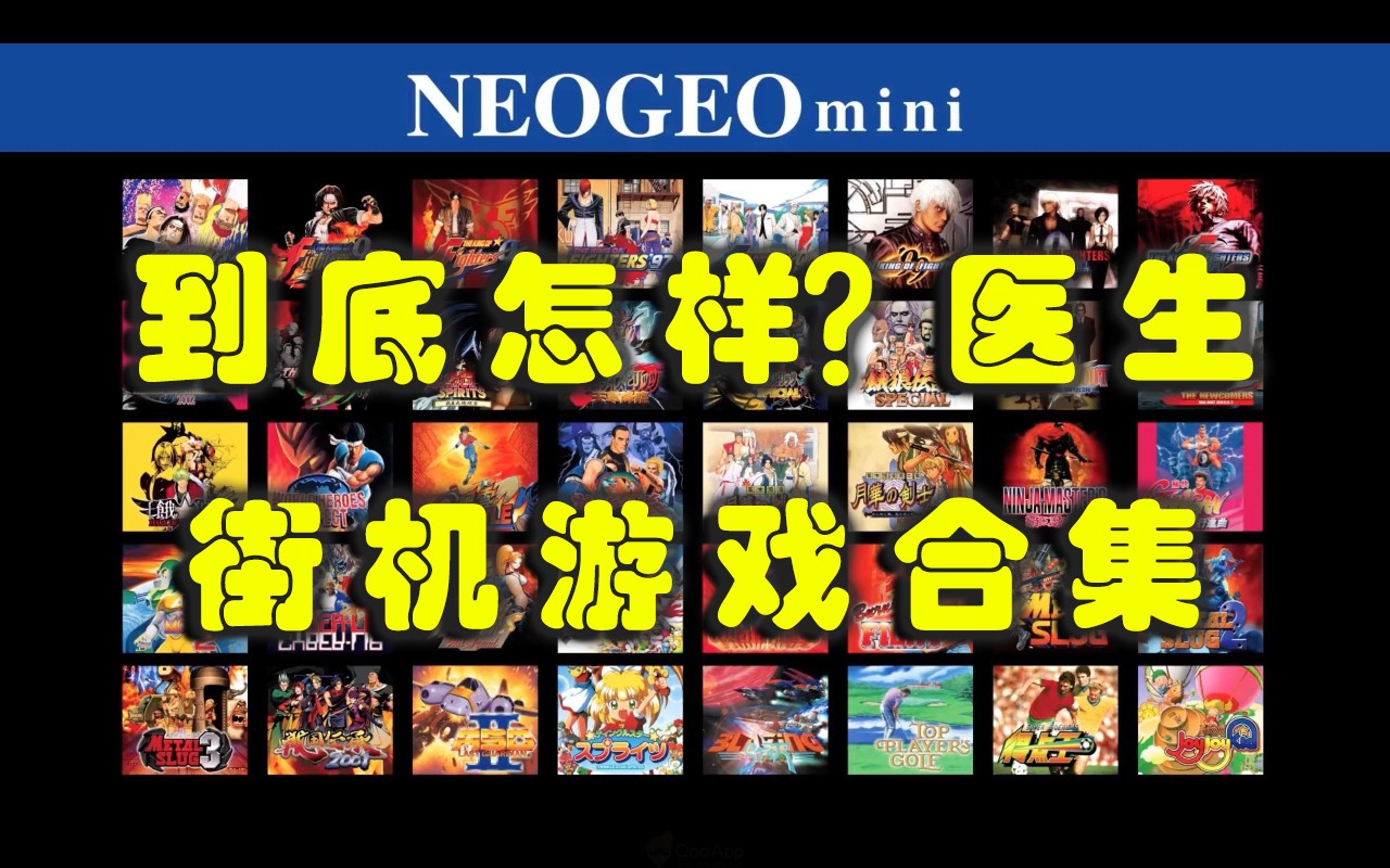 到底怎样？医生
