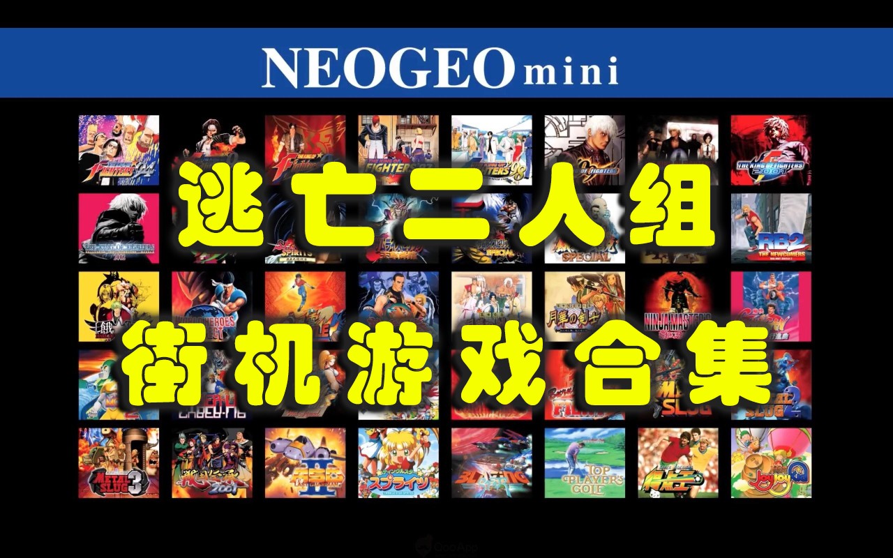 逃亡二人组
