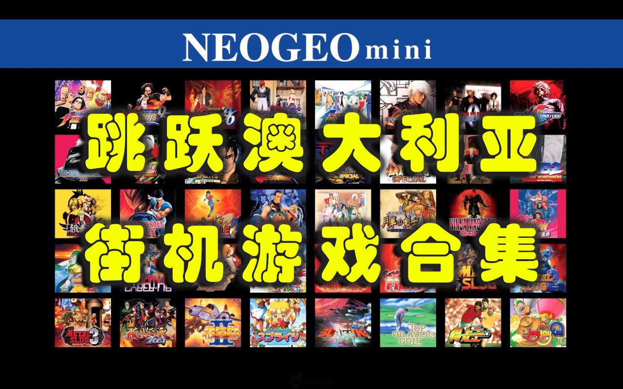 跳跃澳大利亚