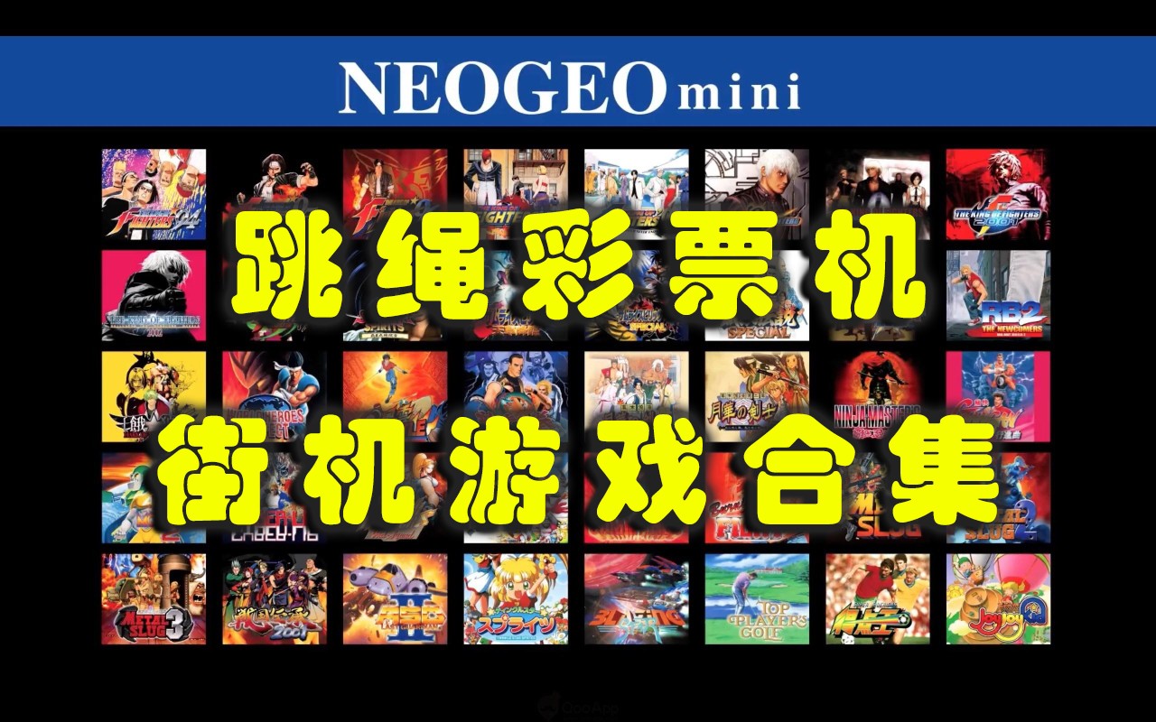跳绳彩票机
