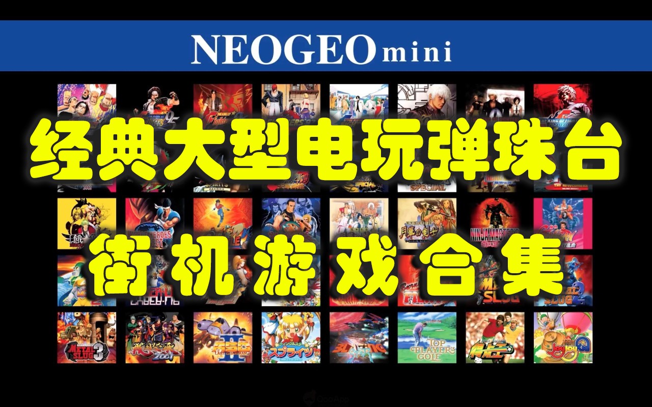 经典大型电玩弹珠台