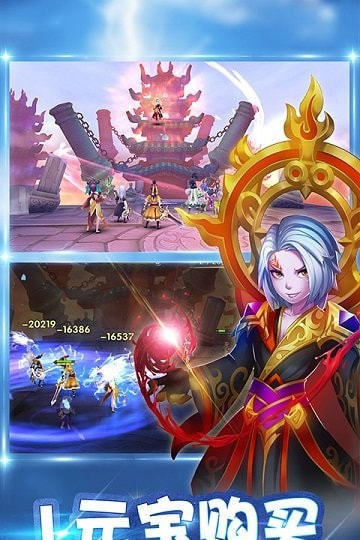 大话仙穹官网版