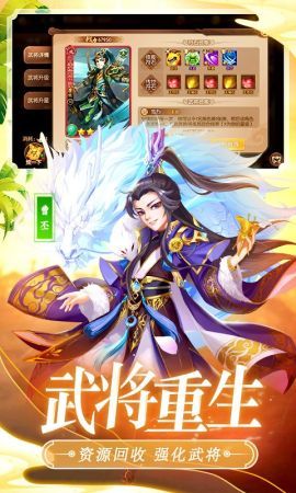 怒焰三国杀手游