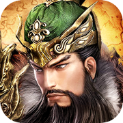 三国猛将激斗