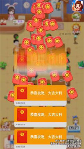 餐厅模拟器红包版