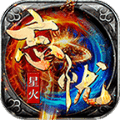 星火忘忧游戏最新安卓版