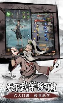 我要闯江湖手游官方版