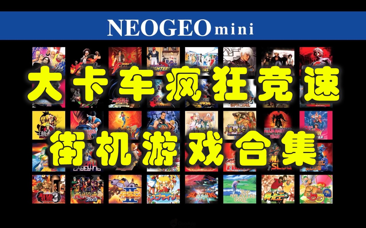 大卡车疯狂竞速