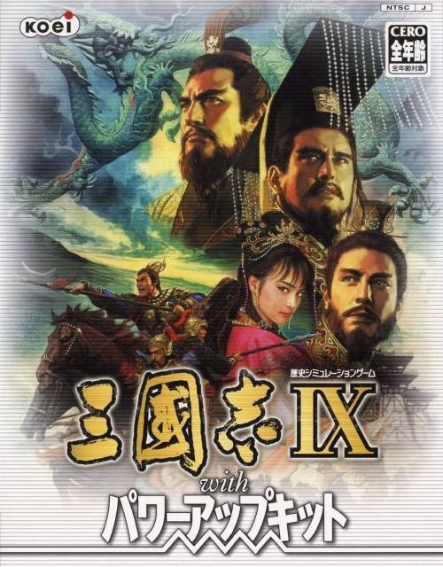 三国志9单机中文版