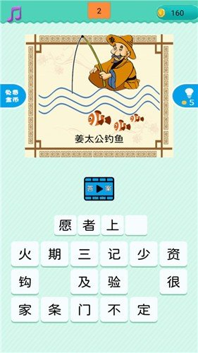 疯狂猜谜语