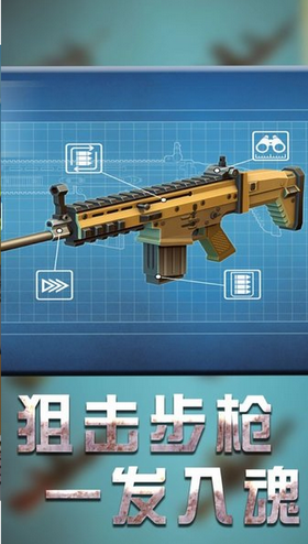 战地机甲模拟手机版