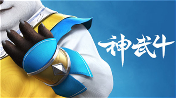 神武4手机版